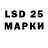 LSD-25 экстази ecstasy LUKBY