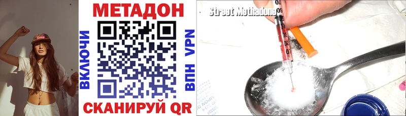 МЕТАДОН белоснежный  OMG как войти  Духовщина  дарнет шоп 
